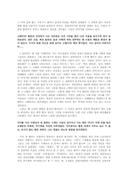 [한국현대시읽기] 자아의 윤리와 자화상(서정주, 오장환, 윤동주 중심으로)-9