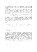 [한국현대시읽기] 자아의 윤리와 자화상(서정주, 오장환, 윤동주 중심으로)-10
