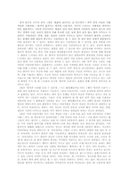 [한국현대시읽기] 자아의 윤리와 자화상(서정주, 오장환, 윤동주 중심으로)-11
