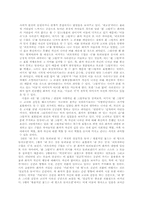 [한국현대시읽기] 자아의 윤리와 자화상(서정주, 오장환, 윤동주 중심으로)-12