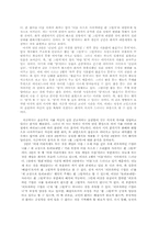 [한국현대시읽기] 자아의 윤리와 자화상(서정주, 오장환, 윤동주 중심으로)-13