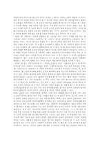 [한국현대시읽기] 자아의 윤리와 자화상(서정주, 오장환, 윤동주 중심으로)-14