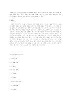 [한국현대시읽기] 자아의 윤리와 자화상(서정주, 오장환, 윤동주 중심으로)-15