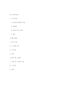 [한국현대시읽기] 자아의 윤리와 자화상(서정주, 오장환, 윤동주 중심으로)-16