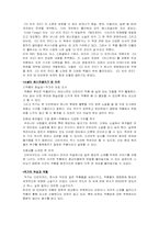 [소설과영화] 댄브라운의 다빈치코드의 소설과 영화 비교 분석-3