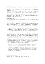 [소설과영화] 댄브라운의 다빈치코드의 소설과 영화 비교 분석-8