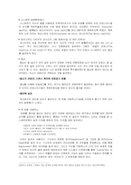 [소설과영화] 댄브라운의 다빈치코드의 소설과 영화 비교 분석-10