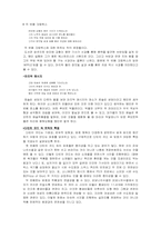 [소설과영화] 댄브라운의 다빈치코드의 소설과 영화 비교 분석-11
