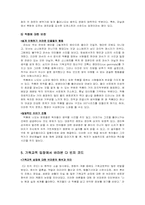 [소설과영화] 댄브라운의 다빈치코드의 소설과 영화 비교 분석-15