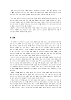 [소설과영화] 댄브라운의 다빈치코드의 소설과 영화 비교 분석-18