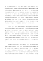 [글쓰기] 마녀사냥의 의미와 현재 인터넷상에서의 마녀사냥에 대한 고찰-6