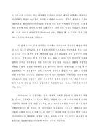 [글쓰기] 마녀사냥의 의미와 현재 인터넷상에서의 마녀사냥에 대한 고찰-8