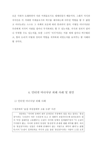 [글쓰기] 마녀사냥의 의미와 현재 인터넷상에서의 마녀사냥에 대한 고찰-12