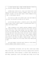 [글쓰기] 마녀사냥의 의미와 현재 인터넷상에서의 마녀사냥에 대한 고찰-15