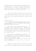 [글쓰기] 마녀사냥의 의미와 현재 인터넷상에서의 마녀사냥에 대한 고찰-18