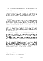 [국어교육론] 국어과 교육과정-10