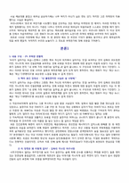 [우리말과글쓰기] 영화 해운대 비판적으로 뜯어보기-4