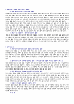 [우리말과글쓰기] 영화 해운대 비판적으로 뜯어보기-5