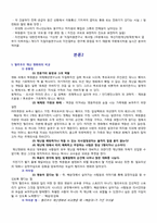 [우리말과글쓰기] 영화 해운대 비판적으로 뜯어보기-6