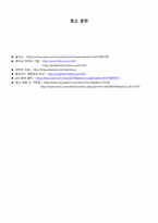[우리말과글쓰기] 영화 해운대 비판적으로 뜯어보기-9
