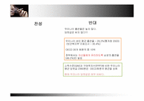 [말과글] 담배값 인상에 대한 금연효과에 관한 찬성과 반대-6