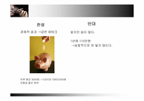 [말과글] 담배값 인상에 대한 금연효과에 관한 찬성과 반대-13