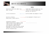 [말과글] 담배값 인상에 대한 금연효과에 관한 찬성과 반대-14