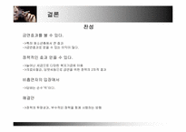 [말과글] 담배값 인상에 대한 금연효과에 관한 찬성과 반대-16