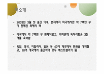 [소설과영화] 댄브라운의 다빈치코드의 소설과 영화 비교 분석-6