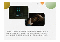 [소설과영화] 댄브라운의 다빈치코드의 소설과 영화 비교 분석-11