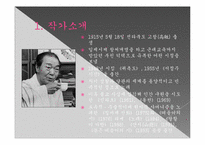 [한국현대시읽기] 자아의 윤리와 자화상(서정주, 오장환, 윤동주 중심으로)-4