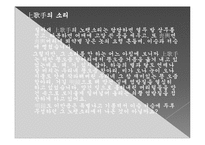 [한국현대시읽기] 자아의 윤리와 자화상(서정주, 오장환, 윤동주 중심으로)-6