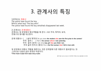 [영어교재연구] 관계사-4