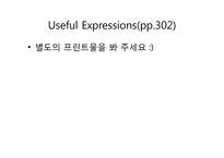 [영어교재연구] 관계사-19