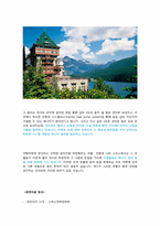 [공학과윤리] 친환경 건축에 관한 자료-7