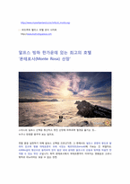 [공학과윤리] 친환경 건축에 관한 자료-8
