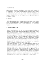 [공급사슬관리] DHC KOREA의 DPS(Digital Packing System) 도입 사례 분석-6
