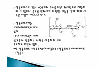 [화학적특성] 화학성분들에 대한 실험과 특성 분석-13