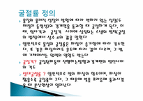 [화학적특성] 화학성분들에 대한 실험과 특성 분석-18