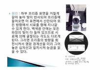 [화학적특성] 화학성분들에 대한 실험과 특성 분석-20
