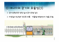[공학과윤리] 미국의 친환경 건축에 곤한 분석(시카고를 중심으로)-15