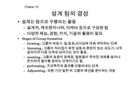 [공학설계입문] 설계 프로세스 관리-5