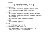 [공학설계입문] 설계 프로세스 관리-8
