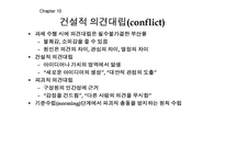 [공학설계입문] 설계 프로세스 관리-9