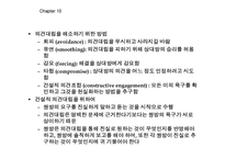[공학설계입문] 설계 프로세스 관리-10