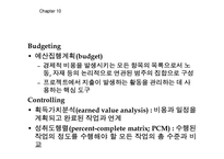 [공학설계입문] 설계 프로세스 관리-16