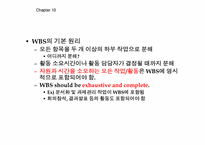 [공학설계입문] 설계 프로세스 관리-19