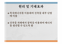 [공학과윤리] 중국의 친환경 건축-9