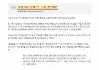[자동차공학] 국내 자동차정책의 실정에 그에따른 미래 자동차의 변화 분석-13