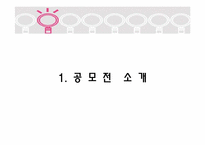 [창의적사고] 샤워부스 안 건조시스템-3